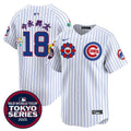 Chicago Cubs Men'S 2025 Tokyo Series Vapor Premier Limited Jersey